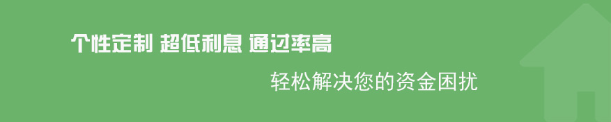 别让业余信贷员低估您的价值,倍好贷教您如何获得大额贷款